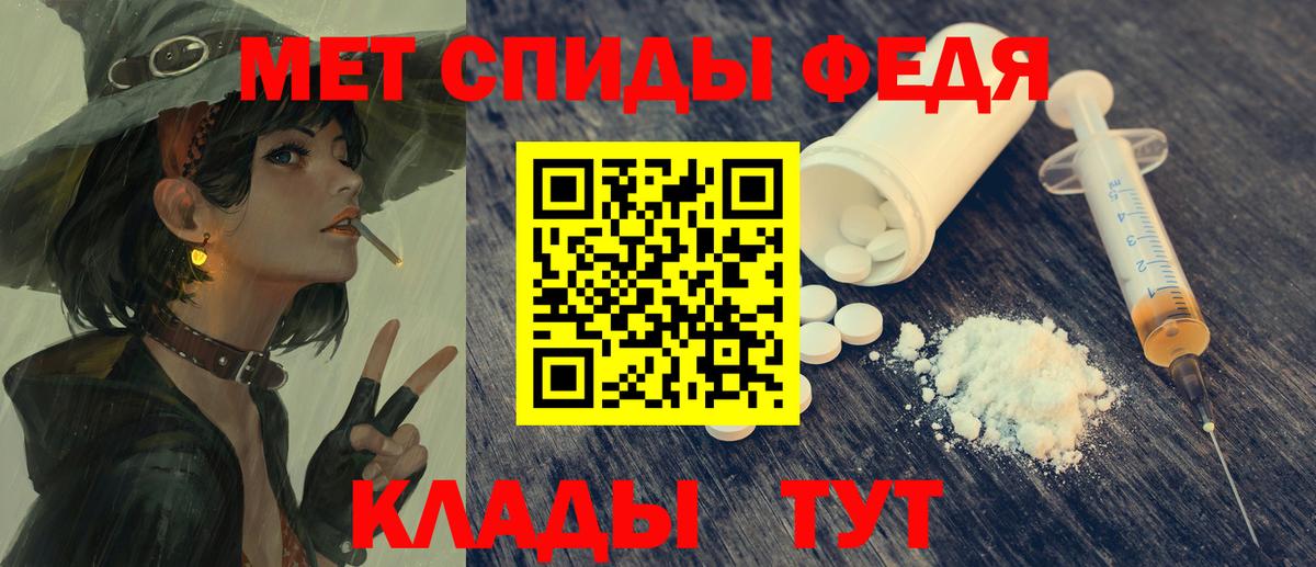 Амфетамин Premium Елизово