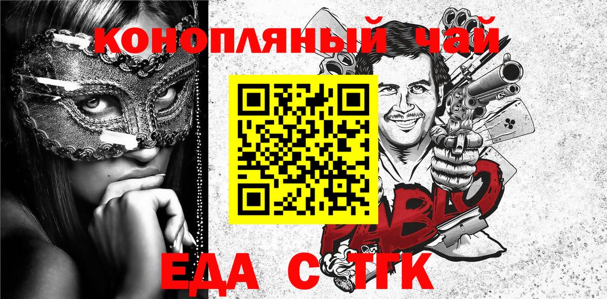Елизово  Cannafood конопля  Вход с VPN 