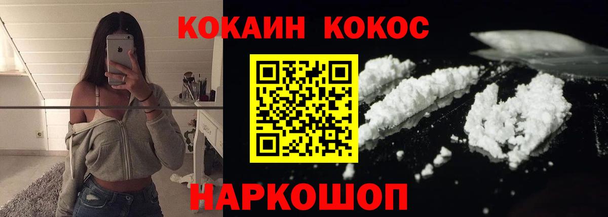 COCAIN Перу  Cocaine  Елизово  Вход с VPN 