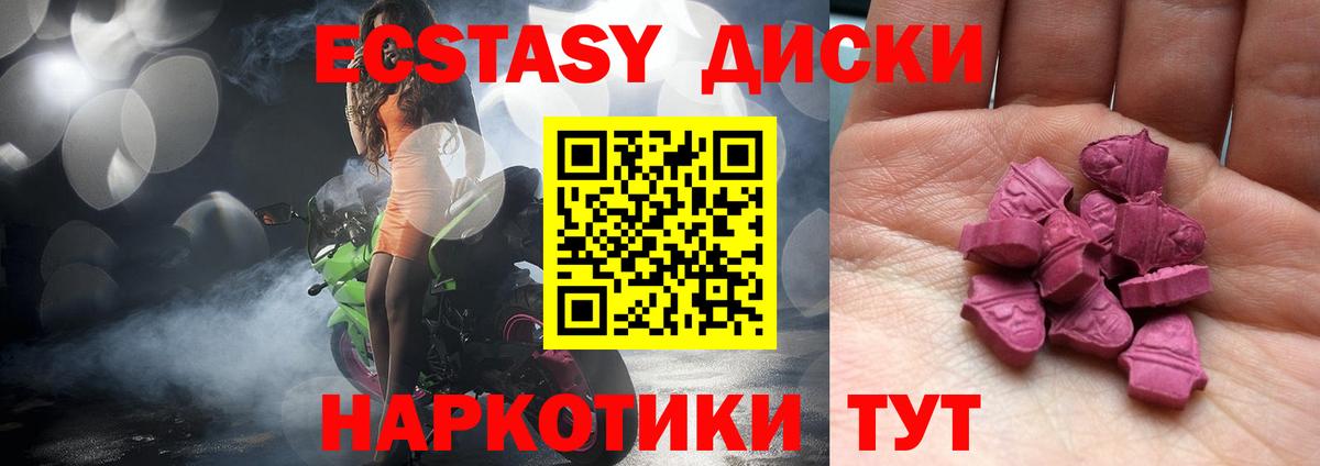 Экстази  Вход с VPN  даркнет сайт  Ecstasy Punisher  ЭКСТАЗИ louis Vuitton  Елизово 
