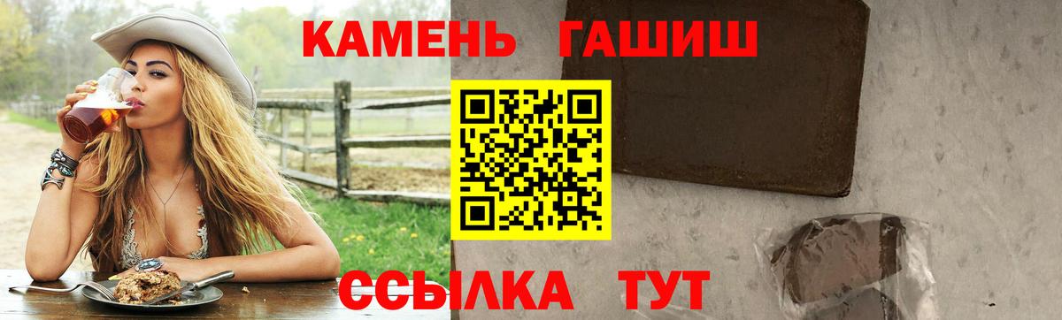 Елизово  Гашиш убойный  Гашиш  ГАШИШ хэш  Вход с VPN 