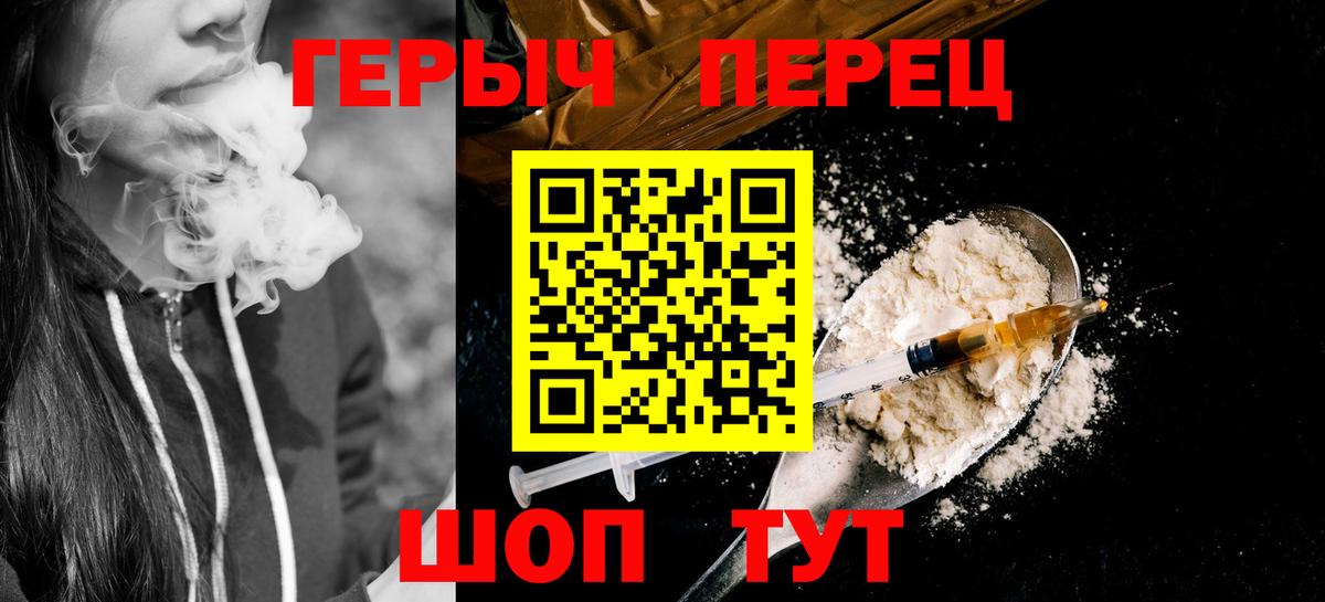 ГЕРОИН VHQ  Вход с VPN  Елизово 