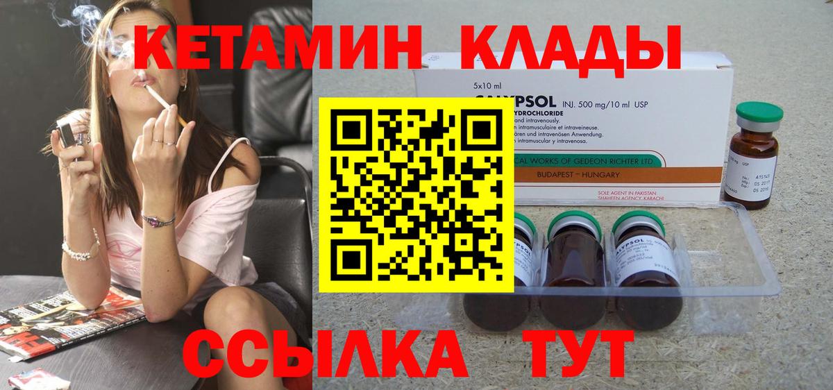 Кетамин VHQ  shop клад  Елизово  Вход с VPN 