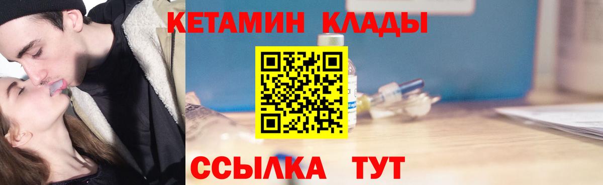 Кетамин VHQ Елизово