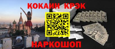COCAINE Лесосибирск