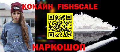 COCAINE Лесосибирск