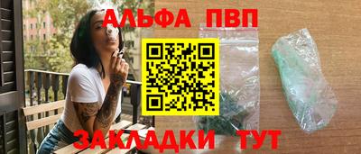 альфа пвп Ливны