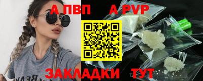 альфа пвп Ливны