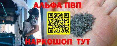 альфа пвп Ливны