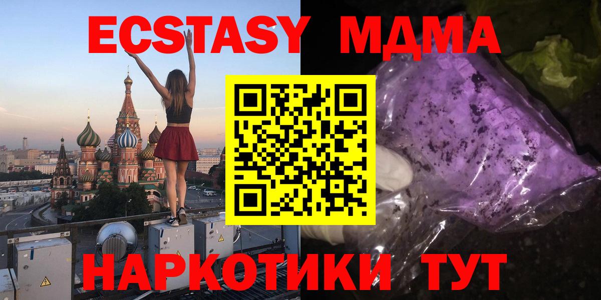 MDMA молли  Вход с VPN  МДМА  Елизово  МДМА молли 