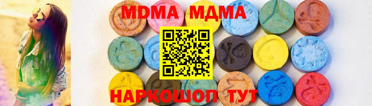 MDMA Molly Елизово