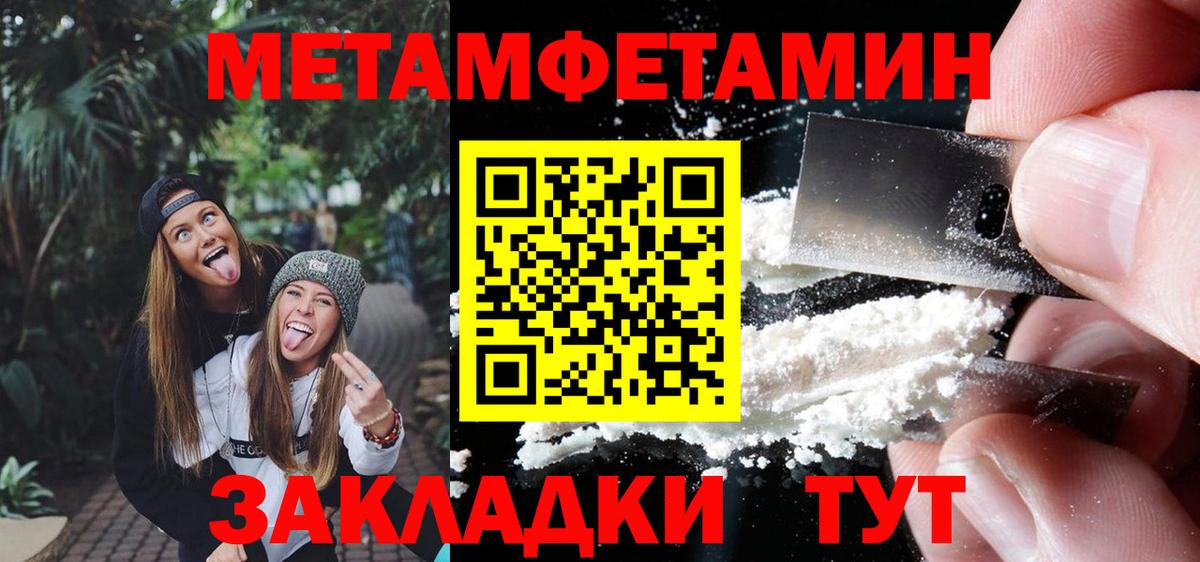 Первитин мет  Вход с VPN  Елизово  Первитин мет 