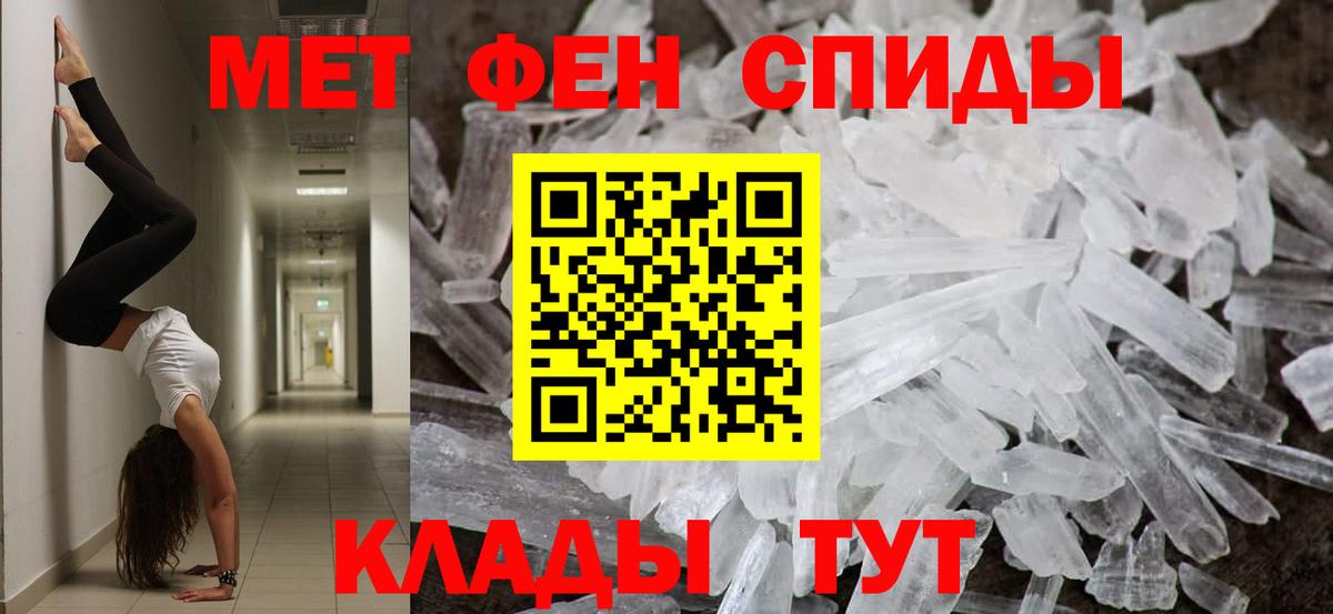 МЕТАМФЕТАМИН витя Елизово