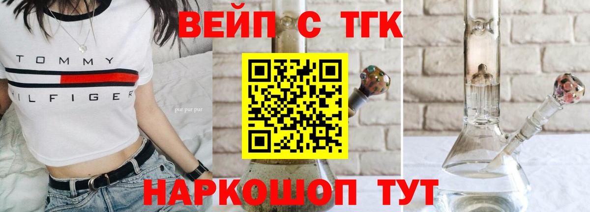 ТГК THC oil  ТГК концентрат  как найти наркотики  Вход с VPN  Елизово 